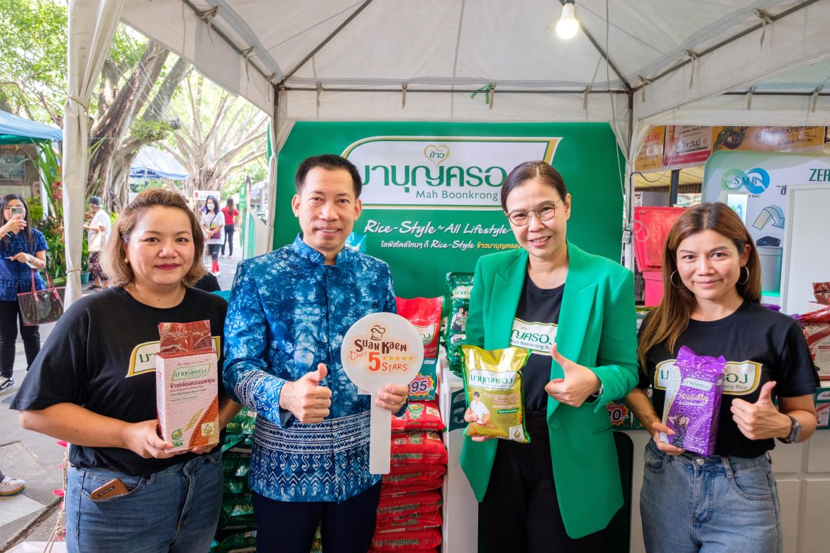 20240322 ภาพข่าวประชาสัมพันธ์ – ข้าวมาบุญครอง ผู้สนับสนุนการจัดงานอย่างเป็นทางการ