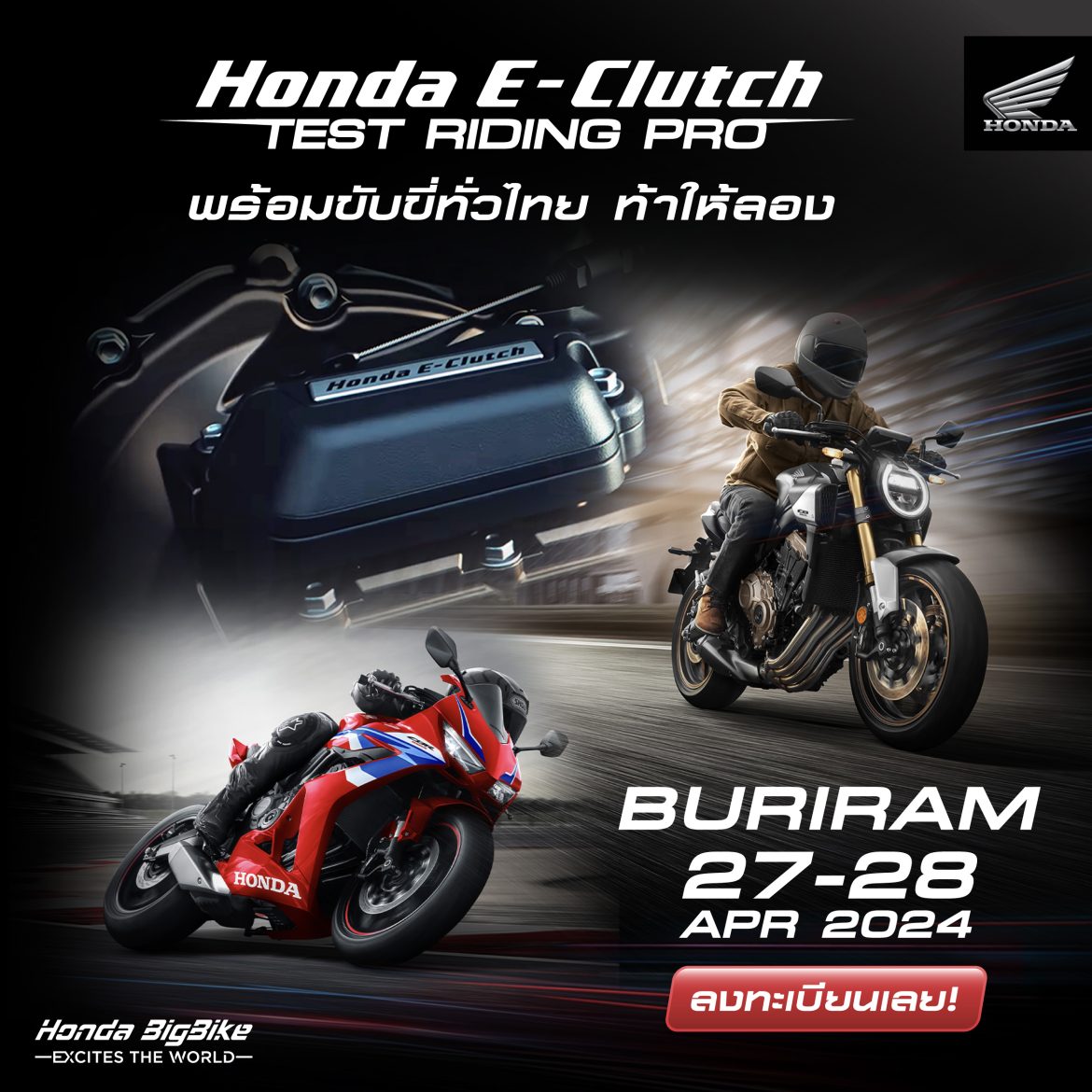 Honda BigBike_TestRide_Buriram_Thai Honda_01