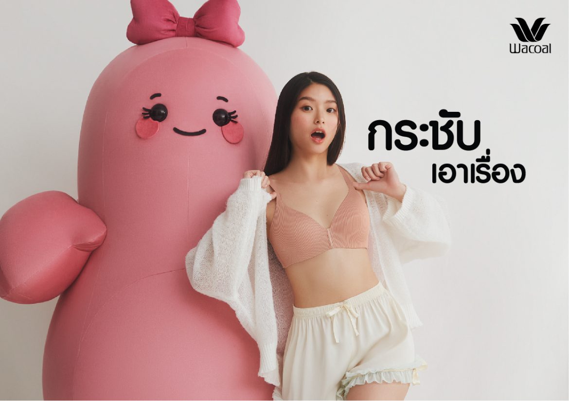 Wacoal Soft Flex กระชับเอาเรื่อง_2