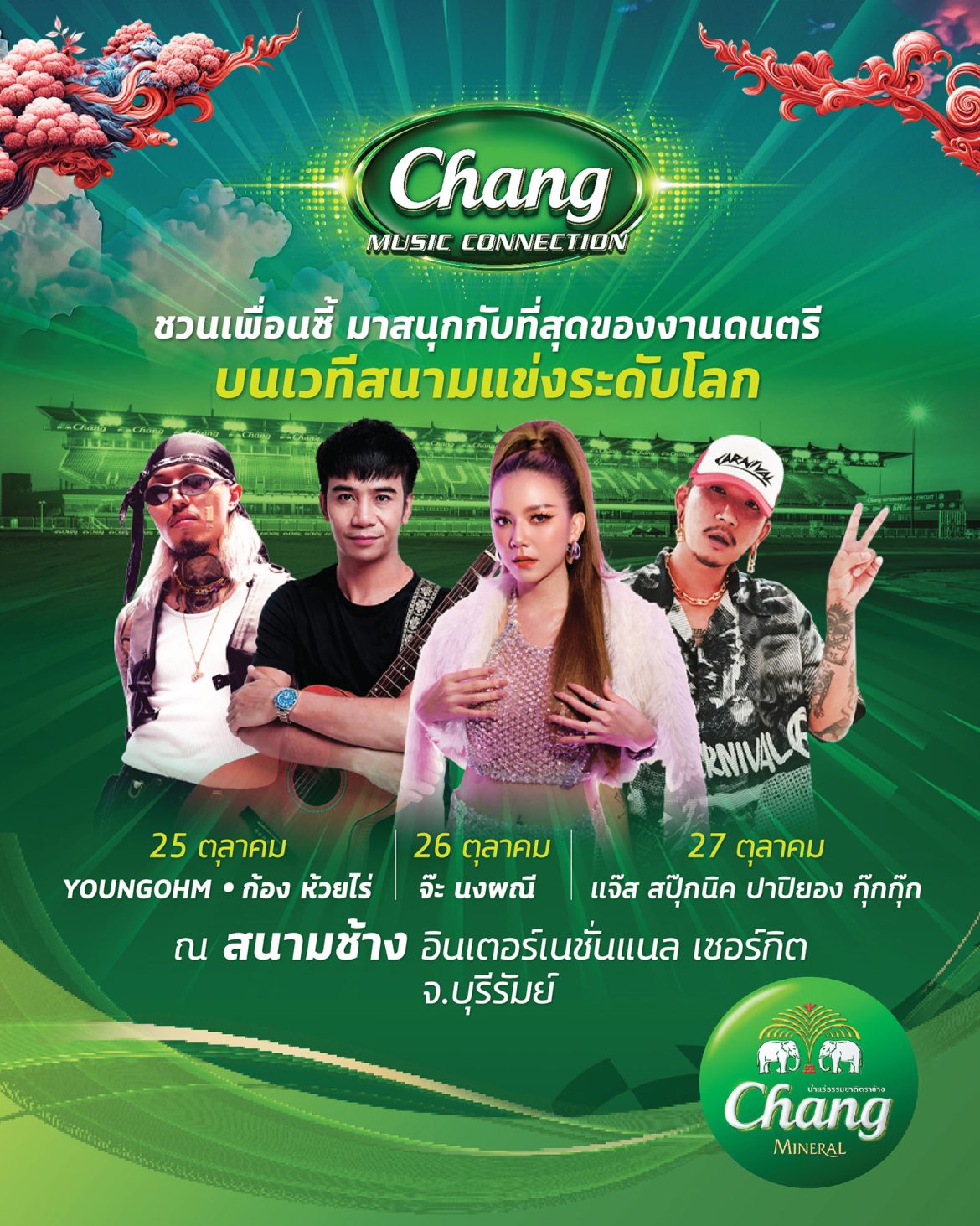 KV CHANG MUSIC 960×1200
