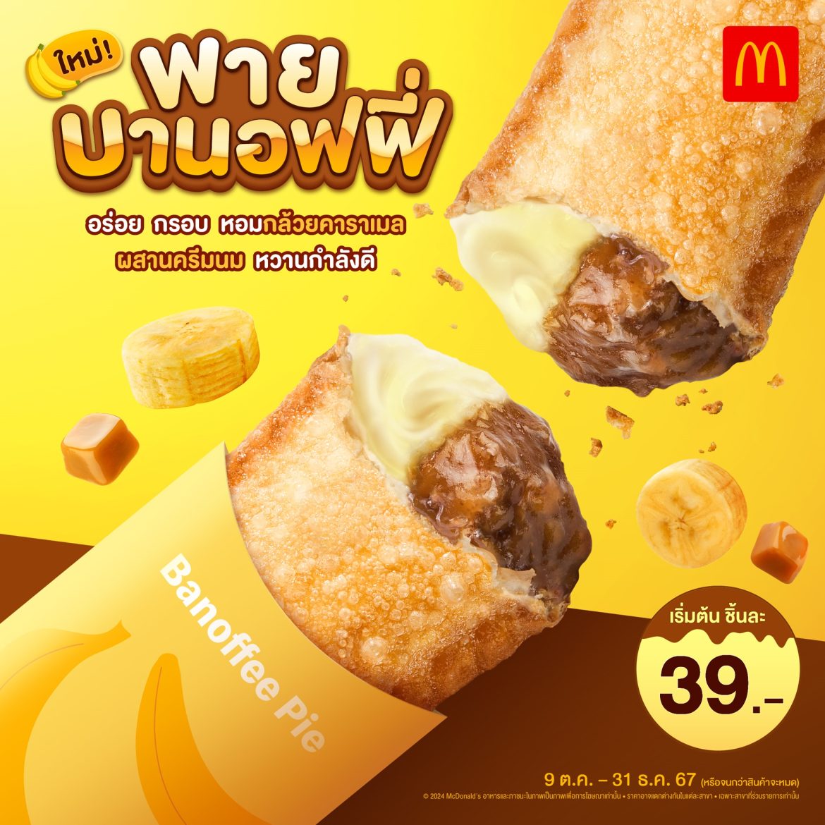 TC_MC-piebanoffie 1-1-RGB