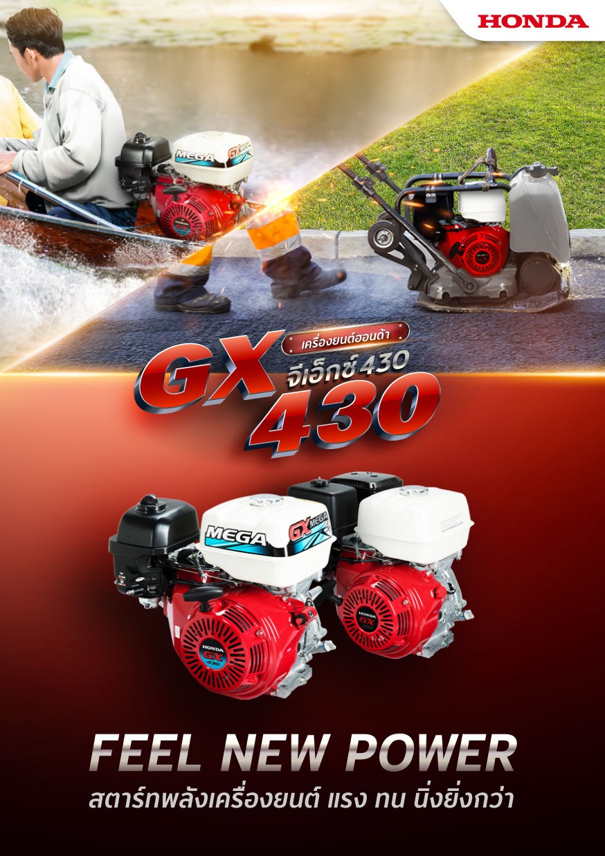 New Power Product_Thai Honda_01