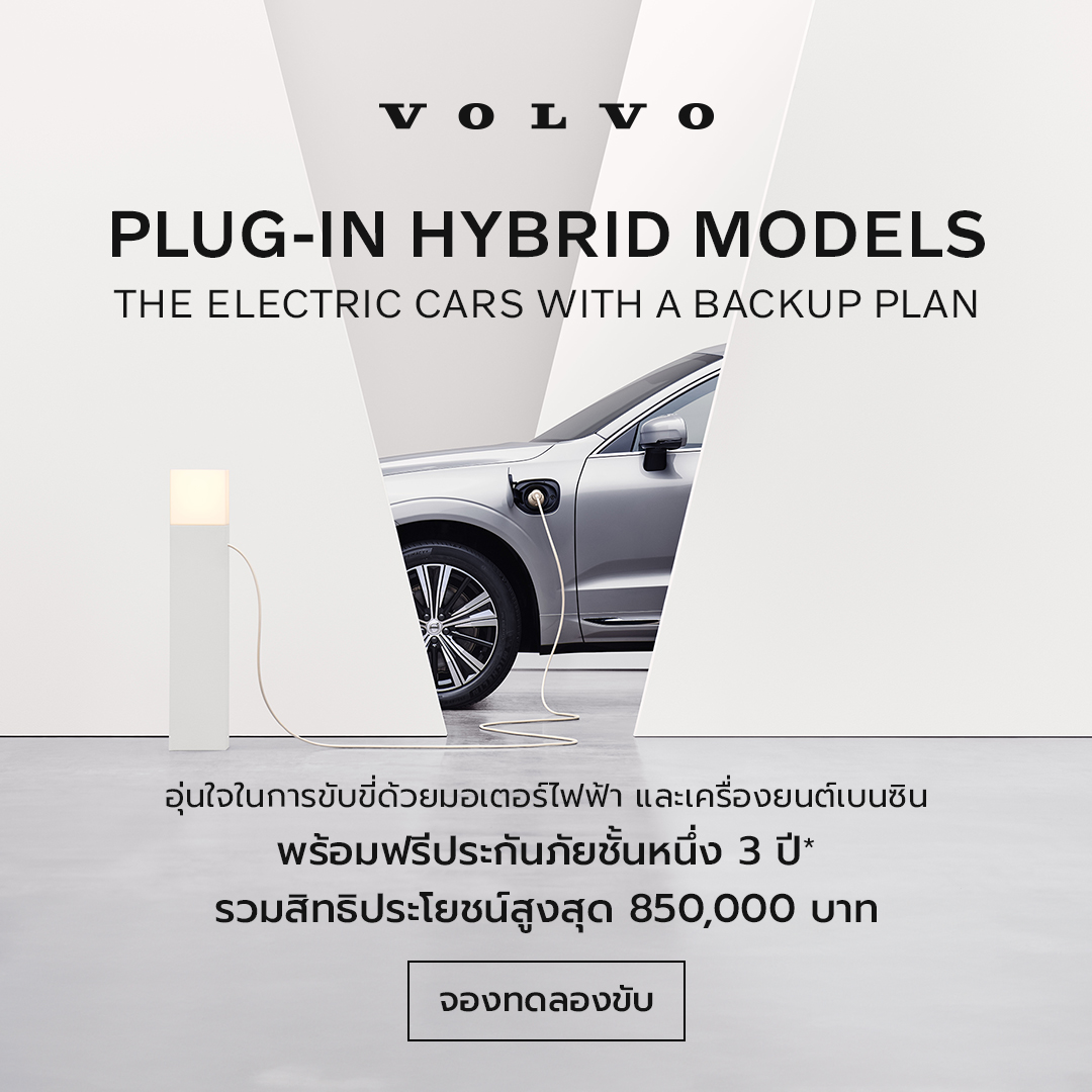 PLUG-IN HYBRID ARTWORK FOR OCTOBER 2024