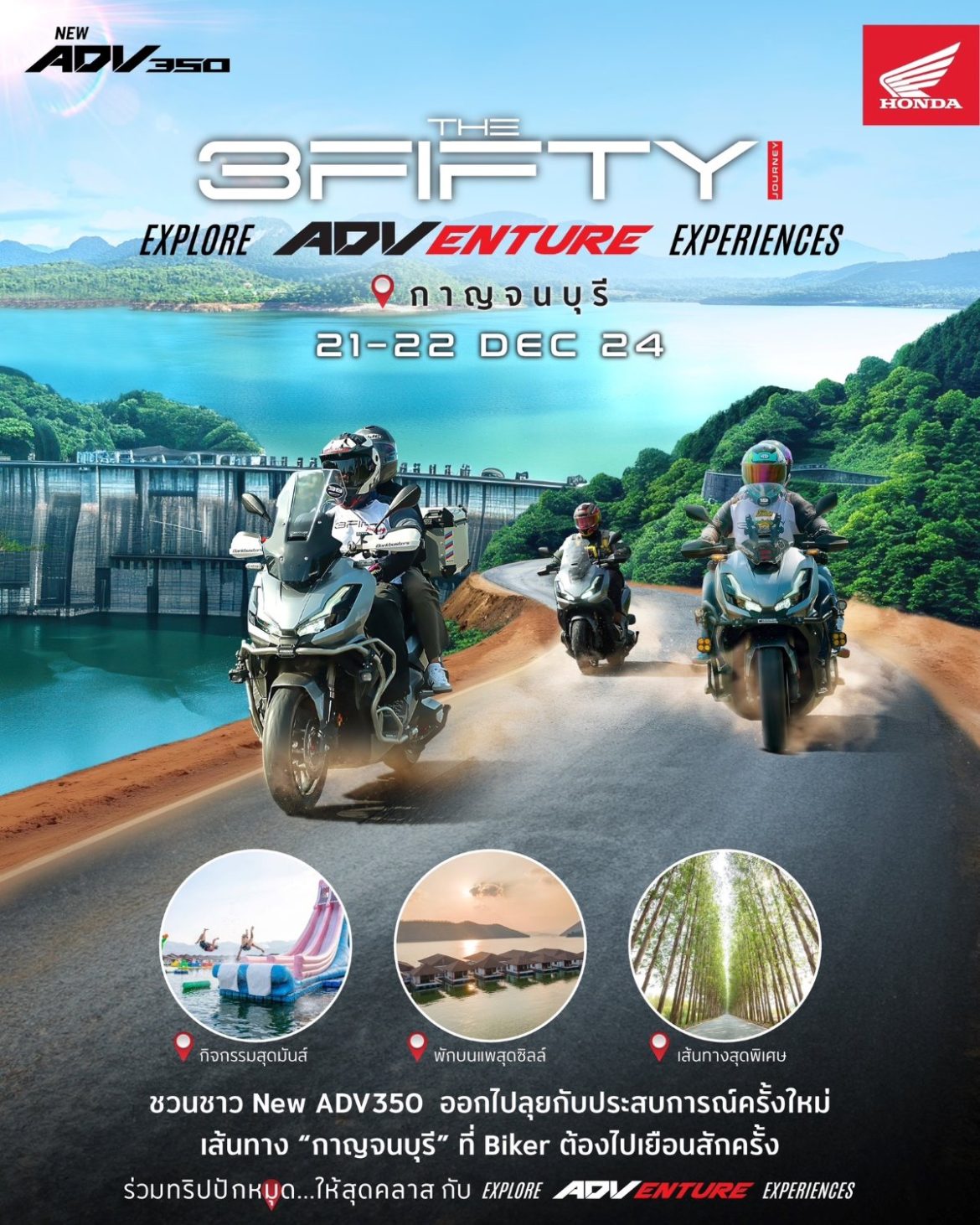 Press Release – TH Honda 3Fifty Kanchanaburi-Cover