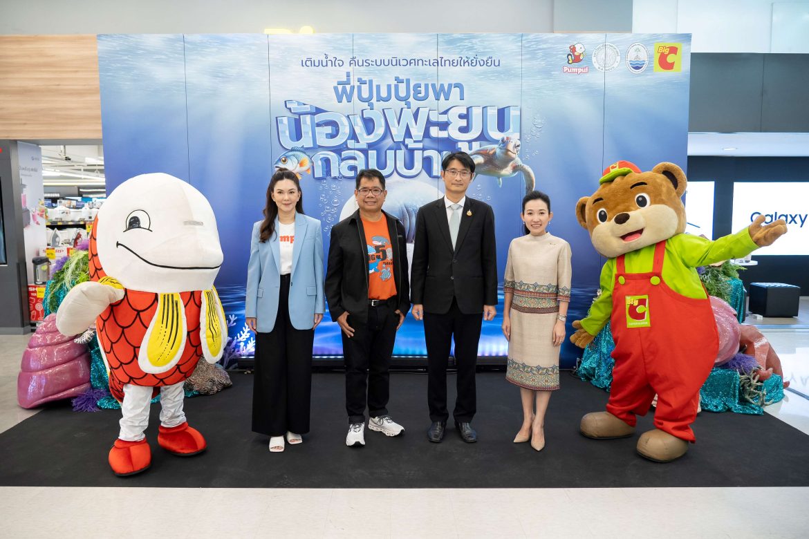 พี่ปุ้มปุ้ยพาน้องพะยูนกลับบ้าน (3)