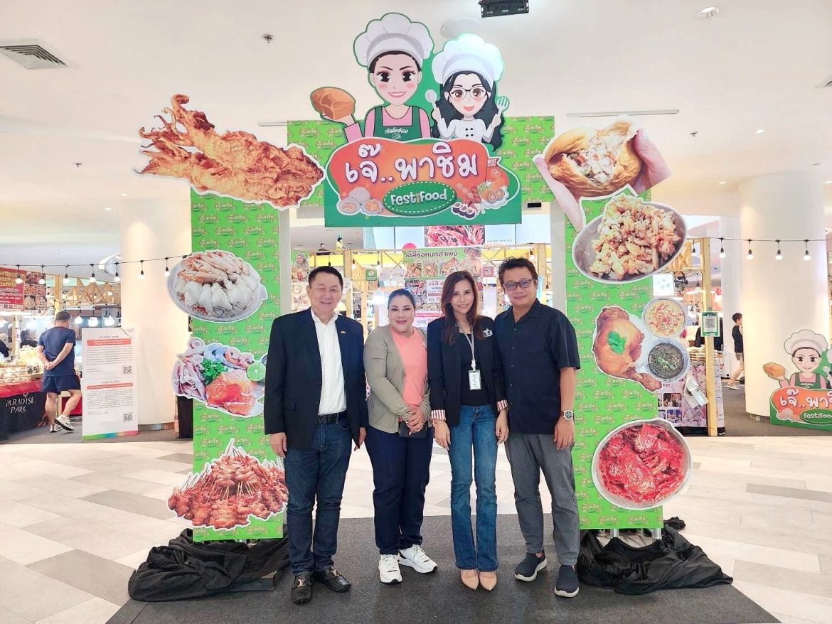 01 เจ๊ พาชิม