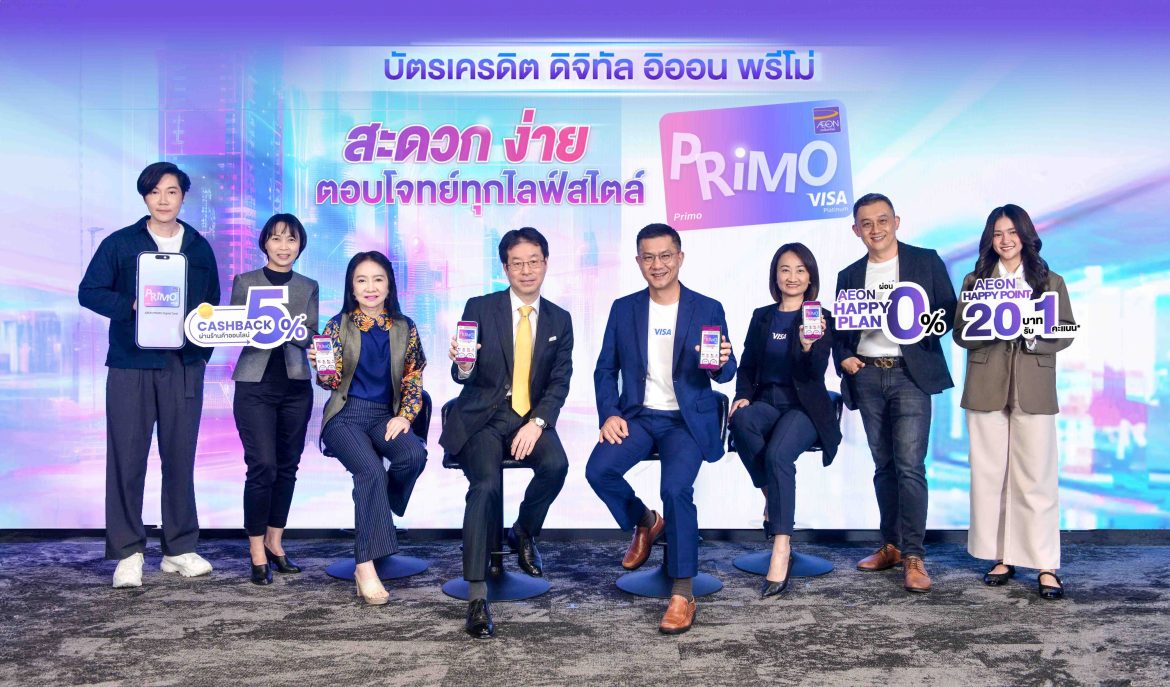 AEON PRiMO Digital Credit Card