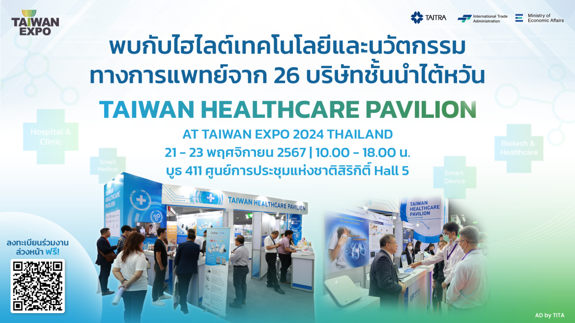 KV TH_TAIWAN-HEALTHCARE-PAVILION
