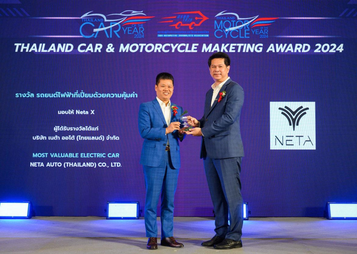 NETA X received the Most Valuable Electric Car