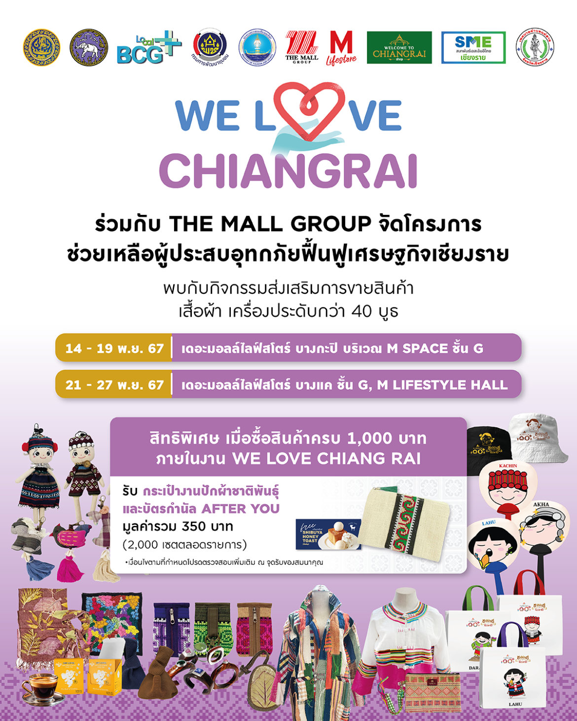 ONLINE_WELOVECHRI_1200x1500PX-01