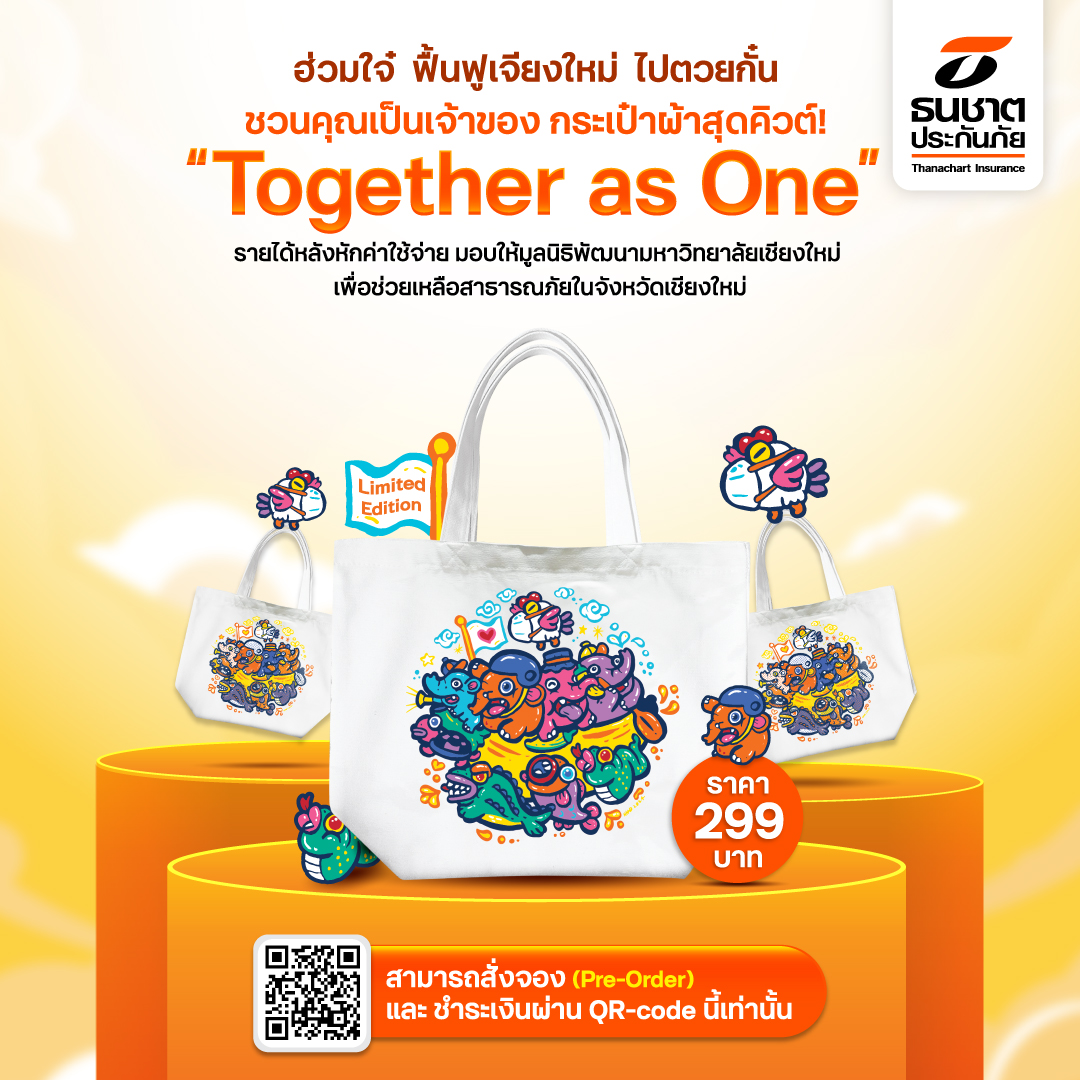 photo_TNI กระเป๋า ฮ่วมใจ๋ ฟื้นฟูเจียงใหม่