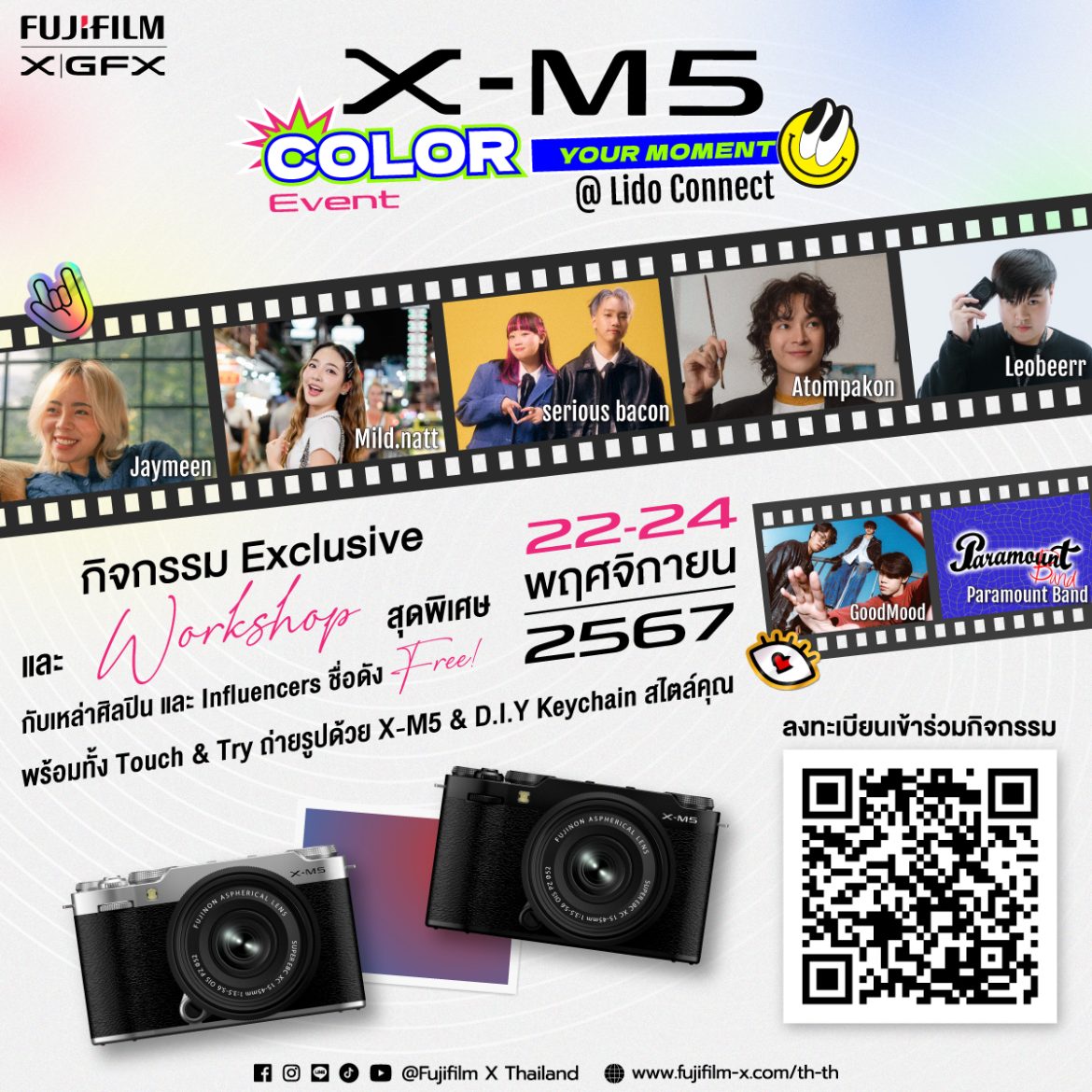 ปฏิทินข่าว_ฟูจิฟิล์มชวนมาเติมสีสันให้ชีวิตกับ X-M5 Color Your Moment Event