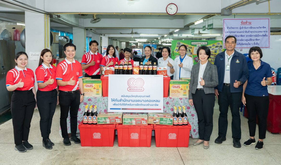 ส่งเสริมอาชีพ 1