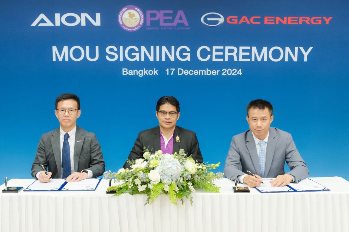 AION Thailand ร่วมกับ GAC Energy และ PEA ลงนาม MOU (1)