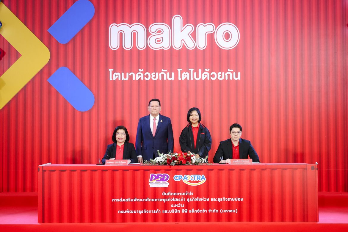 CPAXT_MoU_CPAXT x DBD_SMEs support_1 (รูปหลัก)