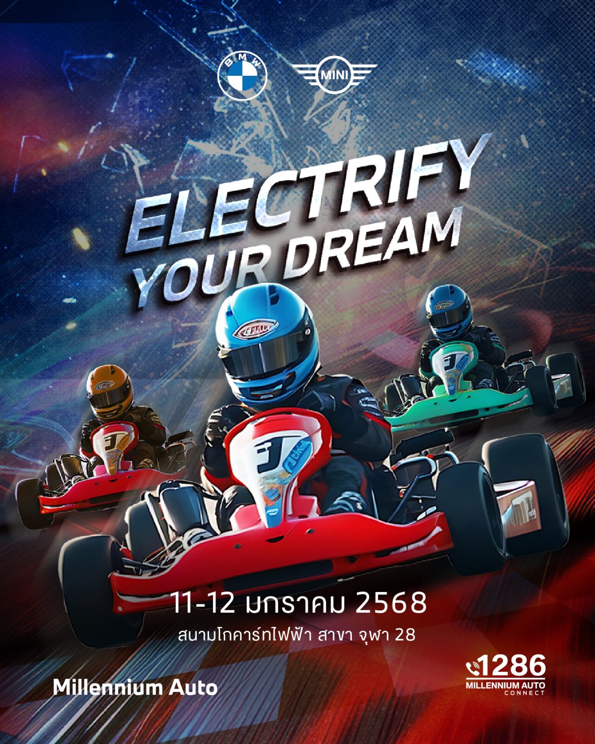 Electrify Your Dream