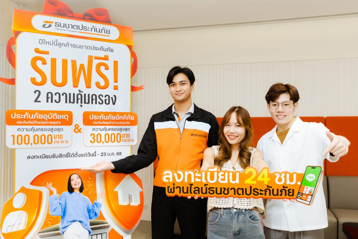 Pic_TNIปีใหม่68_01