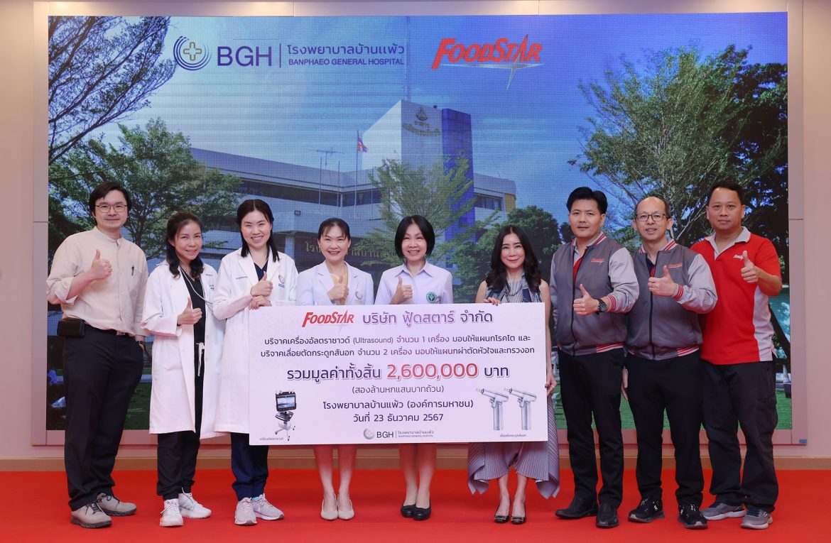 ฟู้ดสตาร์ มอบเครื่องมือ และอุปกรณ์ทางการแพทย์ให้โรงพยาบาลบ้านแพ้ว(2)
