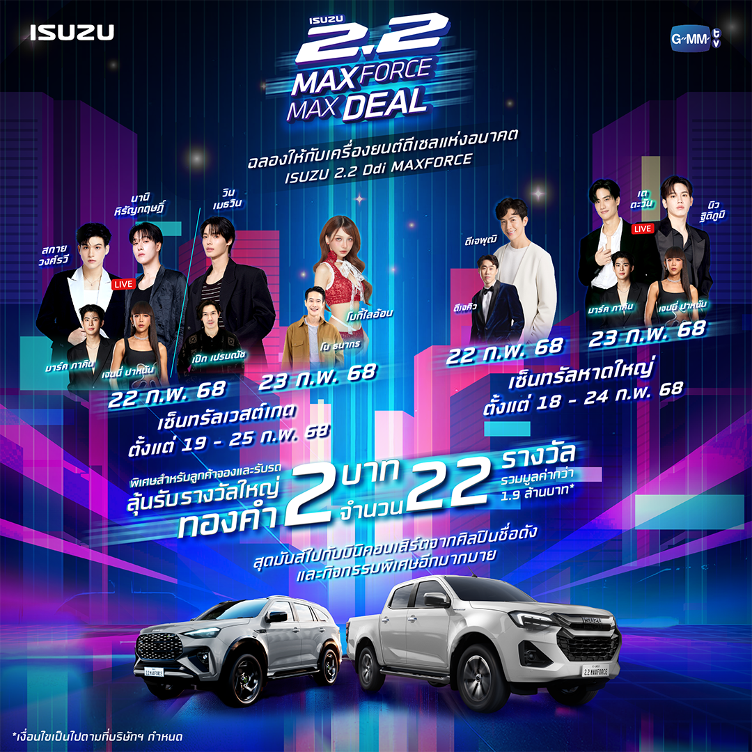 MAXFORCE MAX DEAL (1)