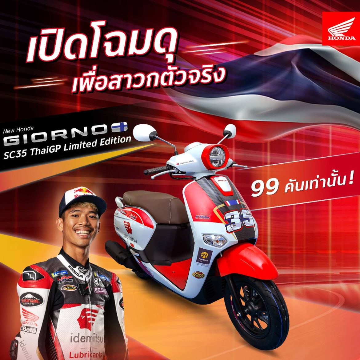 Thai Honda_New Honda Giorno_Motorsport_KV