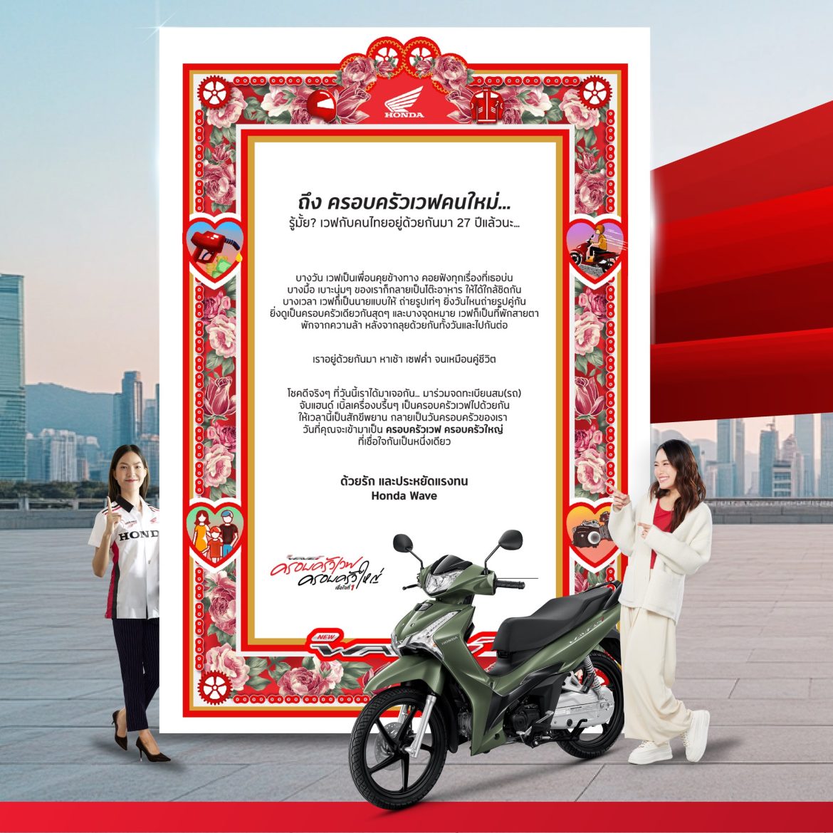 new honda wave_thai honda (1)