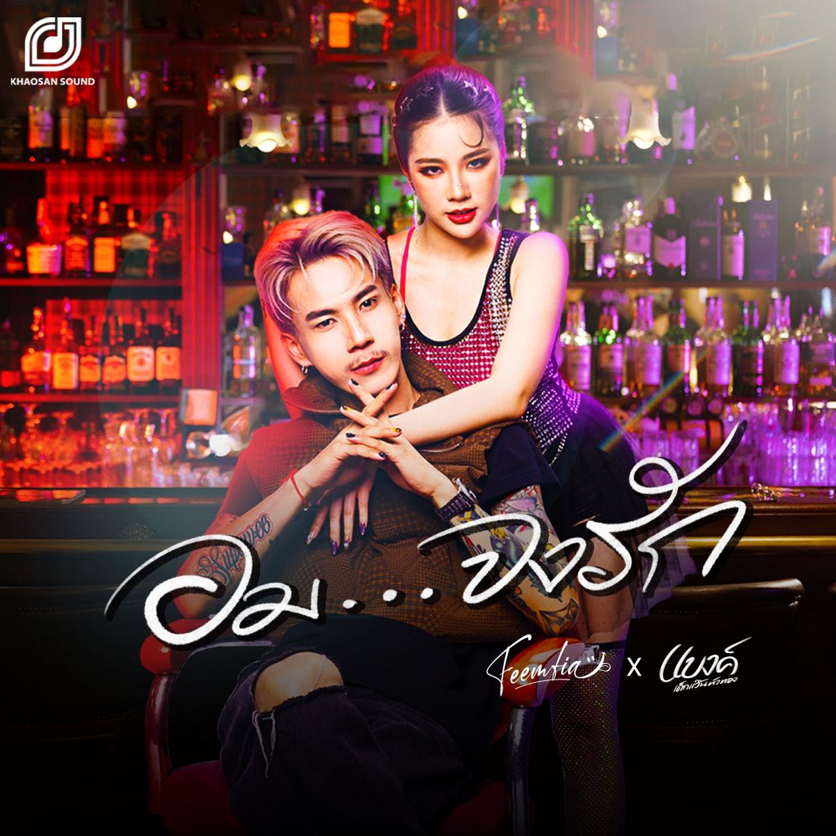ปกหลัก4000×4000