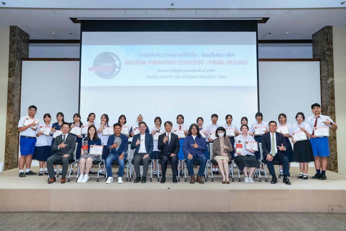 28 ผู้บริหาร คณะกรรมการ และเยาวชนผู้เข้าร่วมแข่งขัน