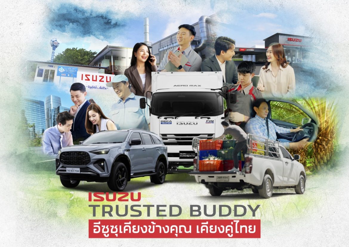 KV ISUZU TRUSTED BUDDY – อีซูซุเคียงข้างคุณ เคียงคู่ไทย