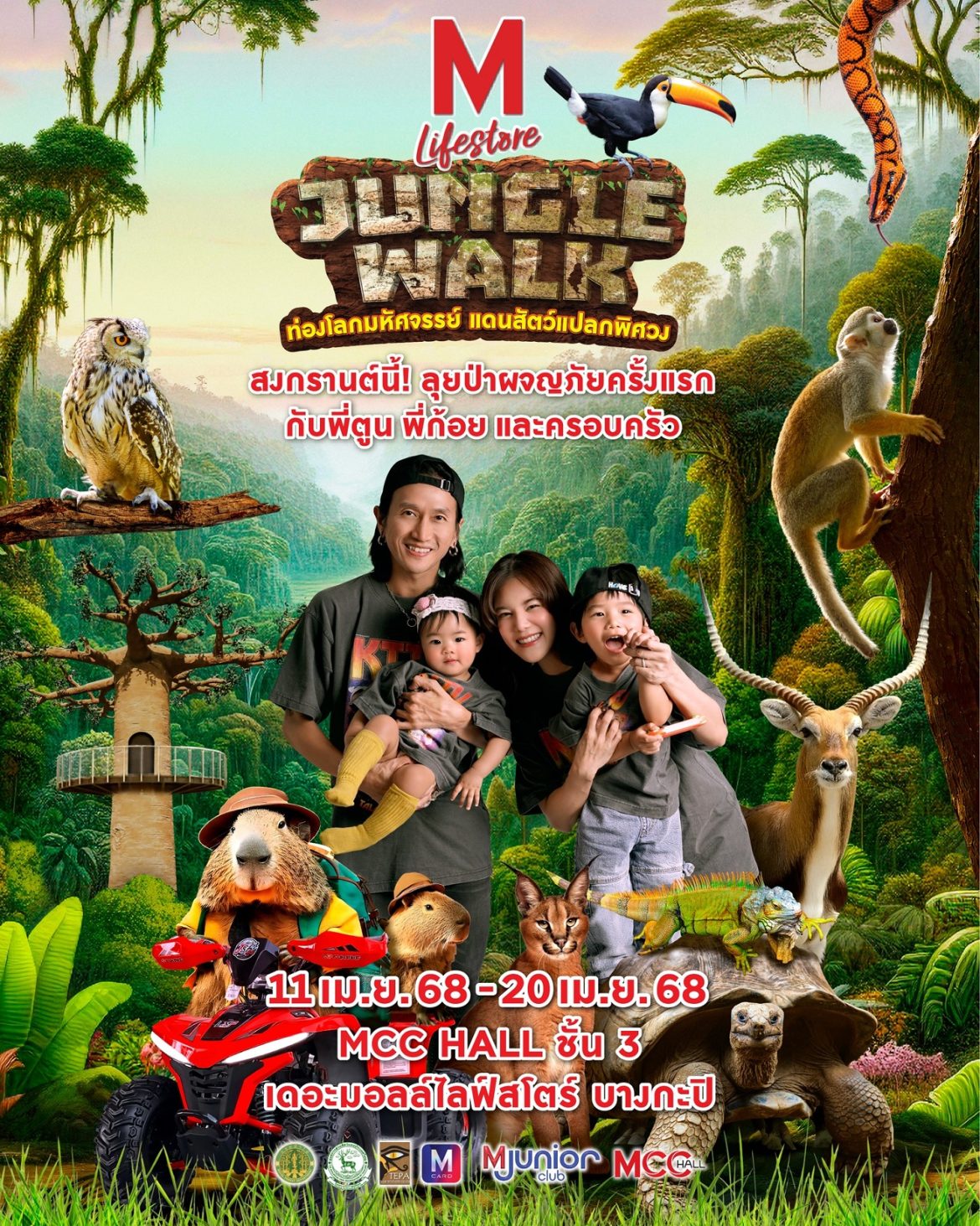 KV Jungle Walk 2025 EP2_Final_ครอบครัวพี่ตูน