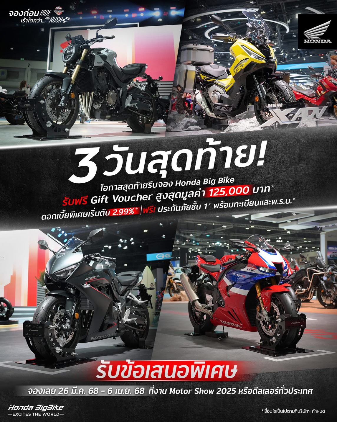 Press Release – Honda 750Series Motor Show 2025 Cover