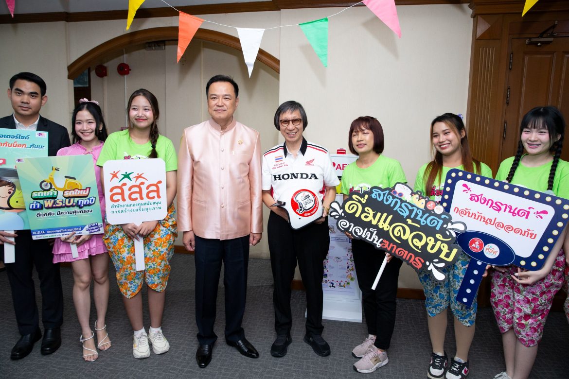Thai Honda_Safety 2025 (2)