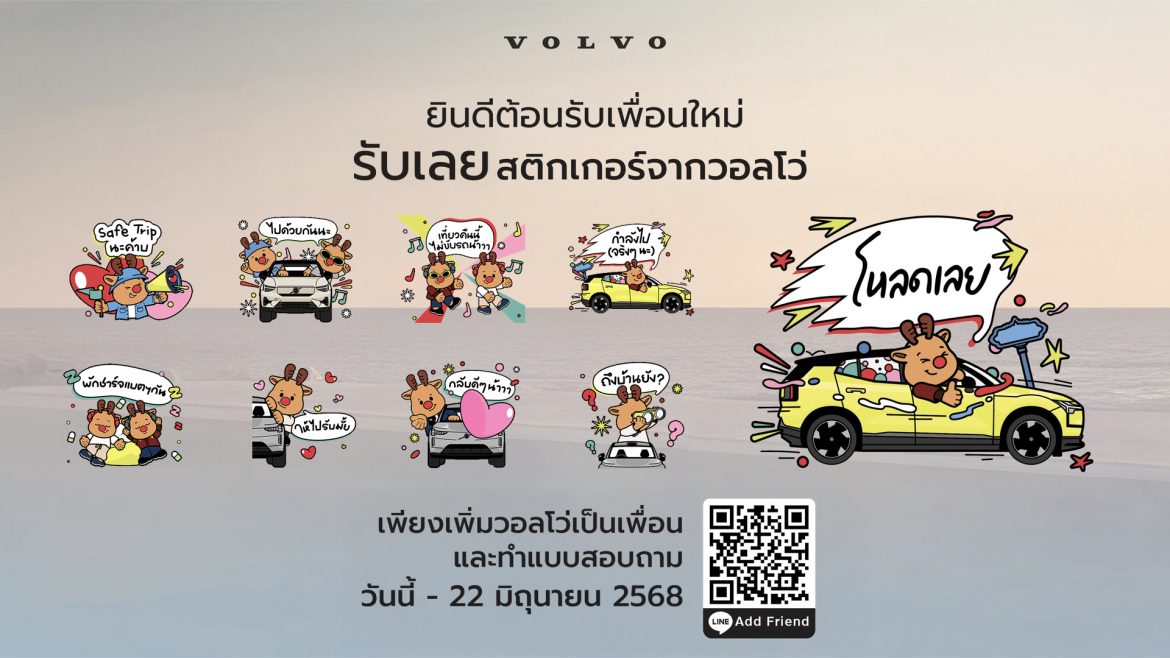 Volvo Motor Show_Moosey