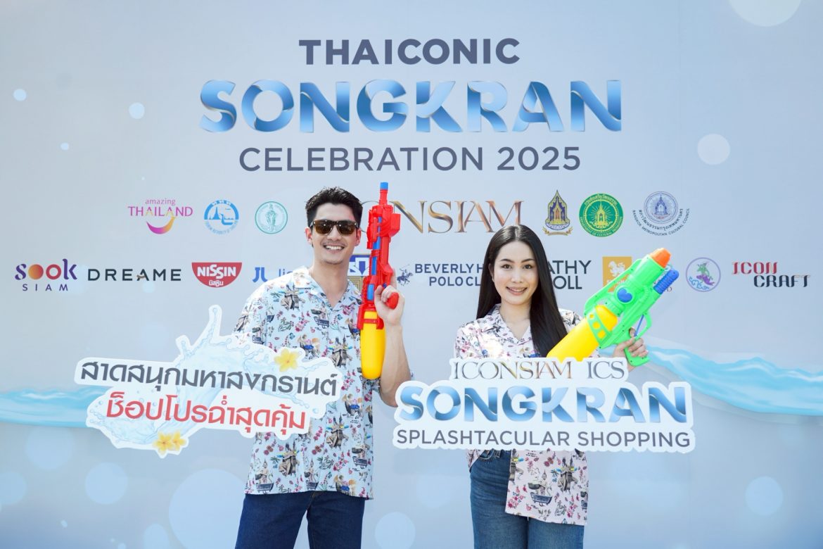 ภาพประกอบข่าว- “ICONSIAM SONGKRAN SPLASHTACULAR SHOPPING”