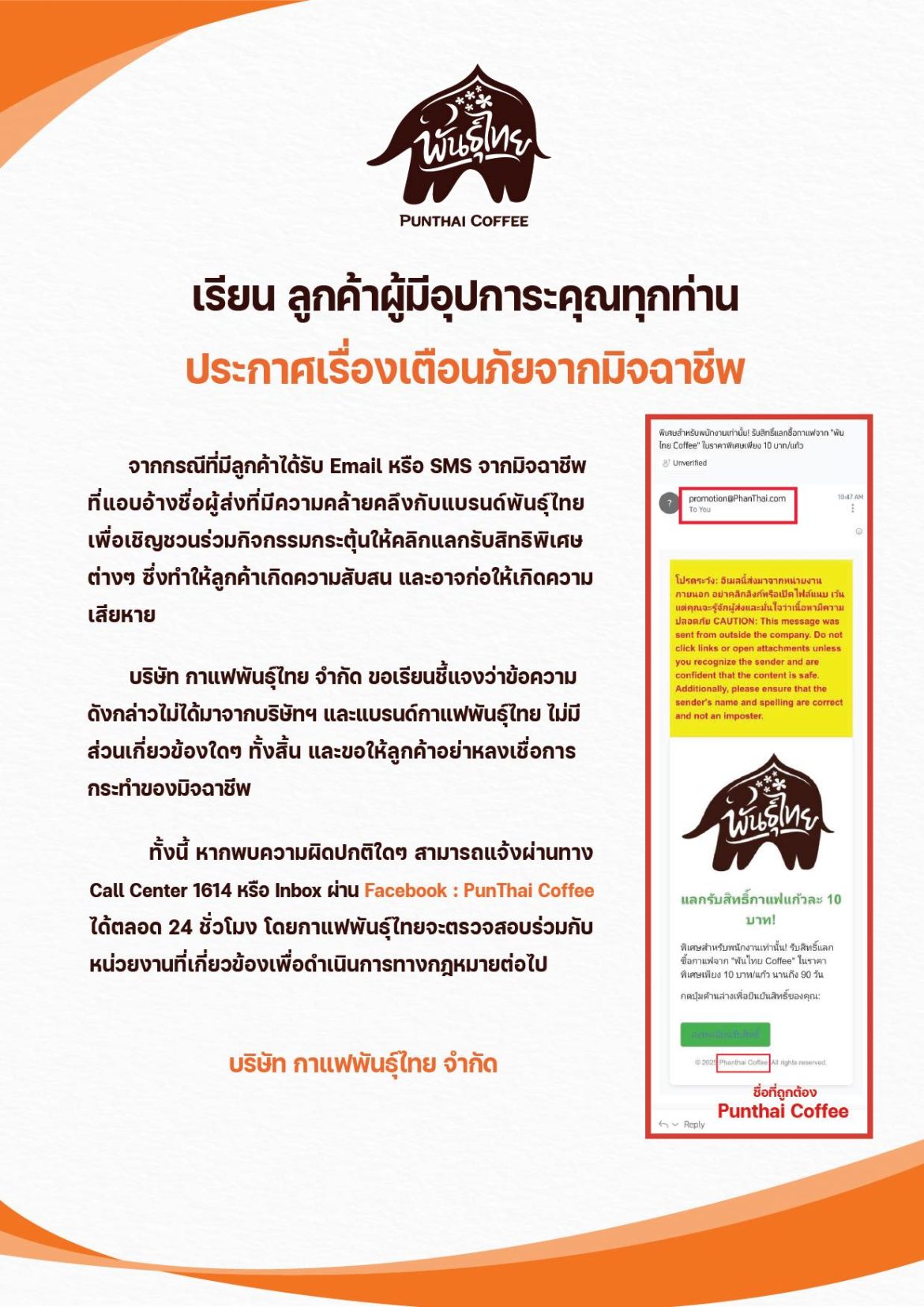 Punthai Statement_Scammer