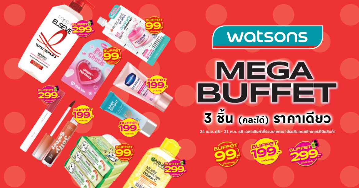 Watsons Mega Buffet – Social Cover