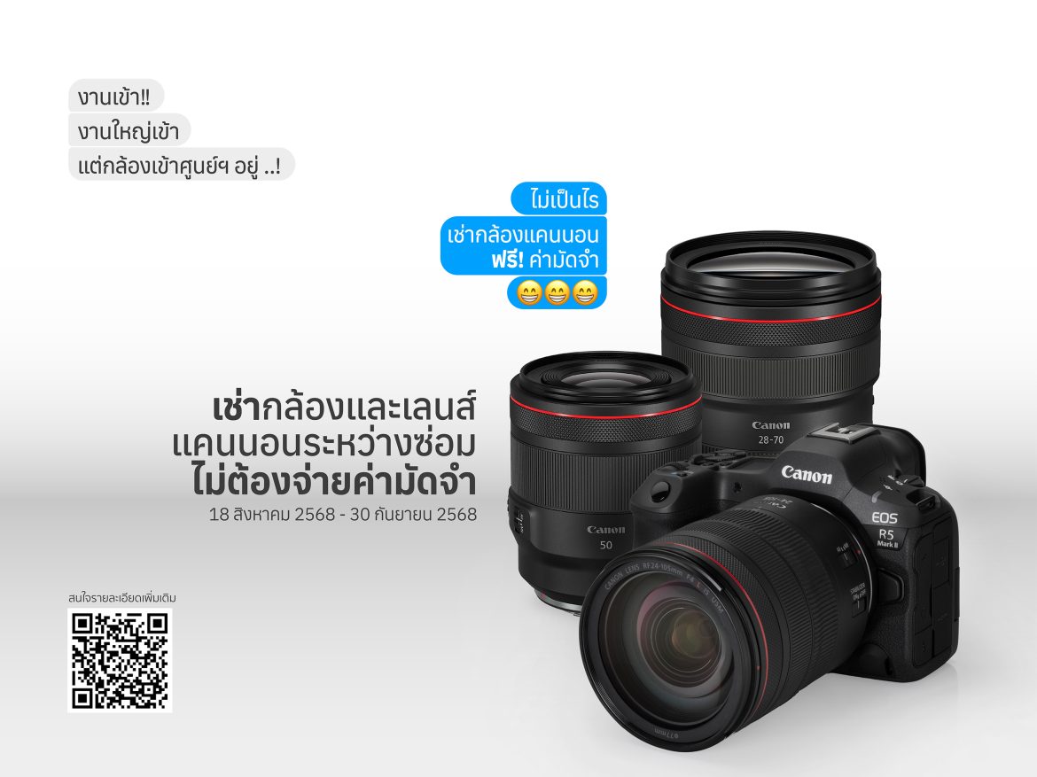 รูป_ แคนนอน จัดโปร เช่ากล้องสำรอง ฟรีค่ามัดจำ_01