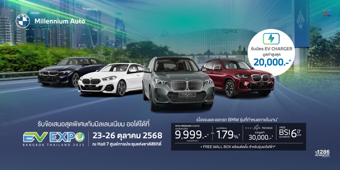 EV EXPO (1)